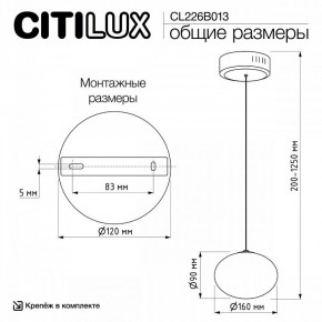 Подвесной светильник Citilux Atman Smart CL226B013 в Красноуральске - krasnouralsk.ok-mebel.com | фото 10
