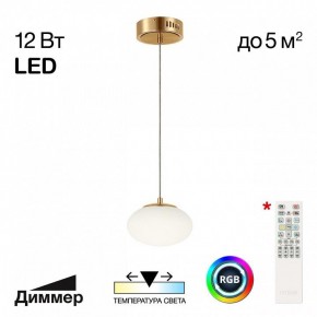 Подвесной светильник Citilux Atman Smart CL226B013 в Красноуральске - krasnouralsk.ok-mebel.com | фото 2