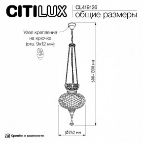 Подвесной светильник Citilux Каир CL419126 в Красноуральске - krasnouralsk.ok-mebel.com | фото 8