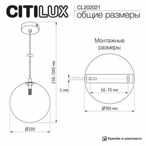 Подвесной светильник Citilux ORTON CL202021 в Красноуральске - krasnouralsk.ok-mebel.com | фото 10