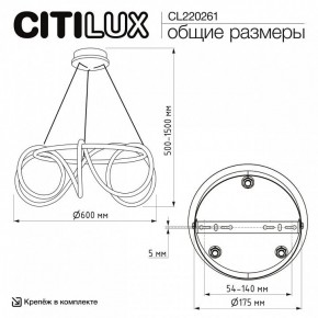 Подвесной светильник Citilux PYTHON CL220261 в Красноуральске - krasnouralsk.ok-mebel.com | фото 7