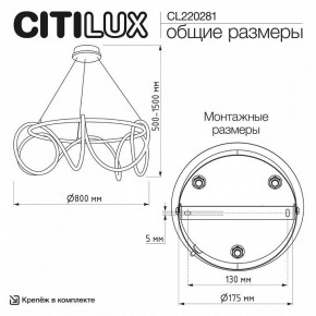 Подвесной светильник Citilux PYTHON CL220281 в Красноуральске - krasnouralsk.ok-mebel.com | фото 6