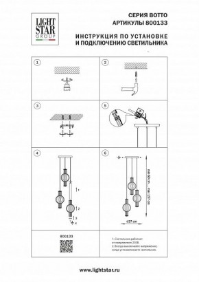 Подвесной светильник Lightstar Botto 800133 в Красноуральске - krasnouralsk.ok-mebel.com | фото 6