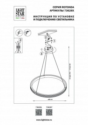 Подвесной светильник Lightstar Rotonda 736287 в Красноуральске - krasnouralsk.ok-mebel.com | фото 3