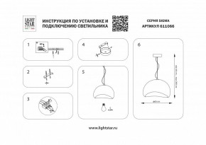 Подвесной светильник Lightstar Sigma 611066 в Красноуральске - krasnouralsk.ok-mebel.com | фото 4