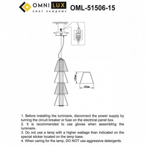 Подвесной светильник Omnilux Casargo OML-51506-15 в Красноуральске - krasnouralsk.ok-mebel.com | фото 3