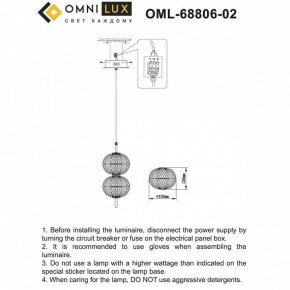 Подвесной светильник Omnilux Cedrello OML-68806-02 в Красноуральске - krasnouralsk.ok-mebel.com | фото 9