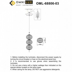 Подвесной светильник Omnilux Cedrello OML-68806-03 в Красноуральске - krasnouralsk.ok-mebel.com | фото 9