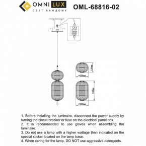 Подвесной светильник Omnilux Cedrello OML-68816-02 в Красноуральске - krasnouralsk.ok-mebel.com | фото 10