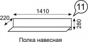 Полка навесная София 11 в Красноуральске - krasnouralsk.ok-mebel.com | фото