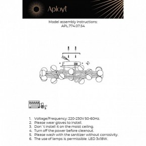 Потолочная люстра Aployt Delfin APL.774.07.54 в Красноуральске - krasnouralsk.ok-mebel.com | фото 11