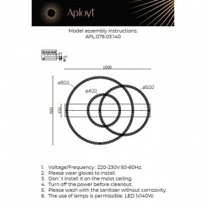 Потолочная люстра Aployt Oriann APL.076.03.140 в Красноуральске - krasnouralsk.ok-mebel.com | фото 2