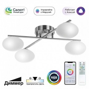 Потолочная люстра Citilux Atman Smart CL226A141 в Красноуральске - krasnouralsk.ok-mebel.com | фото 2