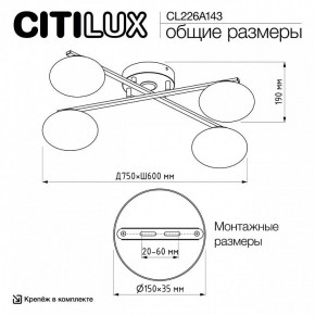 Потолочная люстра Citilux Atman Smart CL226A143 в Красноуральске - krasnouralsk.ok-mebel.com | фото 10