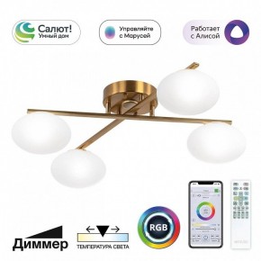 Потолочная люстра Citilux Atman Smart CL226A143 в Красноуральске - krasnouralsk.ok-mebel.com | фото 2