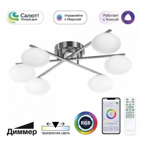 Потолочная люстра Citilux Atman Smart CL226A161 в Красноуральске - krasnouralsk.ok-mebel.com | фото 2