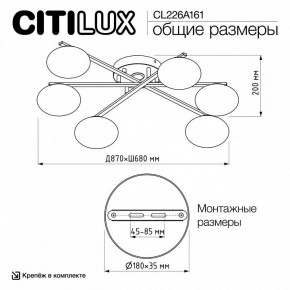Потолочная люстра Citilux Atman Smart CL226A161 в Красноуральске - krasnouralsk.ok-mebel.com | фото 9