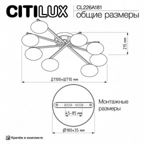 Потолочная люстра Citilux Atman Smart CL226A181 в Красноуральске - krasnouralsk.ok-mebel.com | фото 10