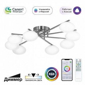 Потолочная люстра Citilux Atman Smart CL226A181 в Красноуральске - krasnouralsk.ok-mebel.com | фото 2