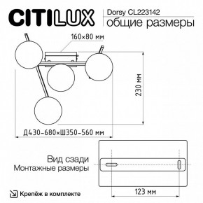 Потолочная люстра Citilux Dorsy CL223142 в Красноуральске - krasnouralsk.ok-mebel.com | фото 11