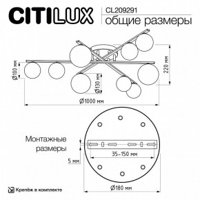 Потолочная люстра Citilux Glob CL209291 в Красноуральске - krasnouralsk.ok-mebel.com | фото 8