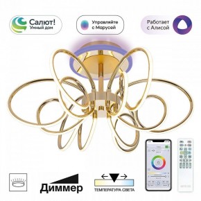 Потолочная люстра Citilux Salma Smart CL224A162 в Красноуральске - krasnouralsk.ok-mebel.com | фото 10