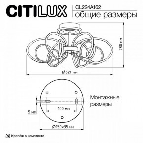 Потолочная люстра Citilux Salma Smart CL224A162 в Красноуральске - krasnouralsk.ok-mebel.com | фото 12