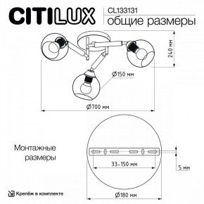 Потолочная люстра Citilux Tika CL133131 в Красноуральске - krasnouralsk.ok-mebel.com | фото 13