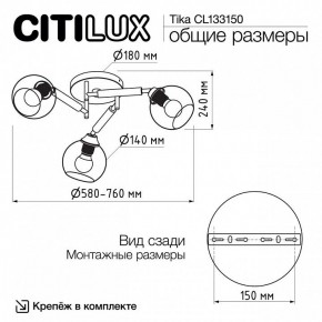 Потолочная люстра Citilux Tika CL133150 в Красноуральске - krasnouralsk.ok-mebel.com | фото 10
