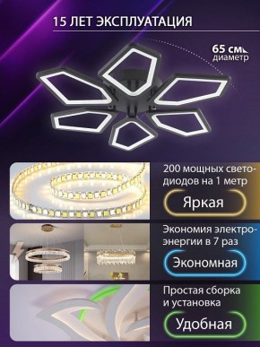 Потолочная люстра Natali Kovaltseva 8144 LED LAMPS 81444 в Красноуральске - krasnouralsk.ok-mebel.com | фото 5
