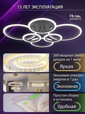 Потолочная люстра Natali Kovaltseva HOME LED LAMPS 81440 в Красноуральске - krasnouralsk.ok-mebel.com | фото 5