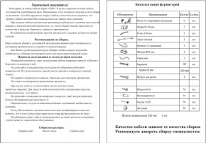 Прихожая Ксения-2, цвет венге/дуб лоредо, ШхГхВ 120х38х212 см., универсальная сборка в Красноуральске - krasnouralsk.ok-mebel.com | фото 3
