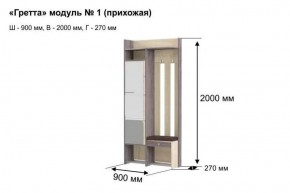 Прихожая "Гретта 1" в Красноуральске - krasnouralsk.ok-mebel.com | фото 6