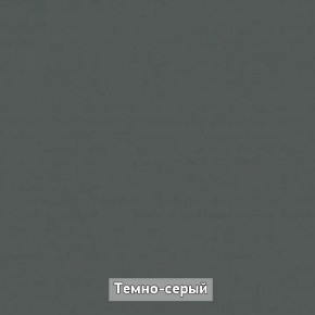 Прихожая "Ольга-Лофт 1" в Красноуральске - krasnouralsk.ok-mebel.com | фото 9