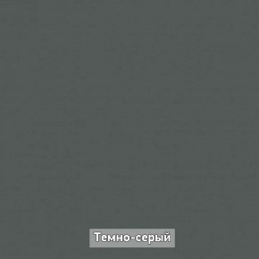 ОЛЬГА-ЛОФТ 4 Прихожая в Красноуральске - krasnouralsk.ok-mebel.com | фото 7