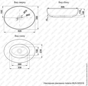 Раковина MELANA MLN-320317 в Красноуральске - krasnouralsk.ok-mebel.com | фото 3