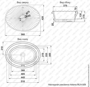 Раковина MELANA MLN-509 в Красноуральске - krasnouralsk.ok-mebel.com | фото 2
