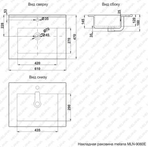 Раковина MELANA MLN-E60 (9060E) в Красноуральске - krasnouralsk.ok-mebel.com | фото 2