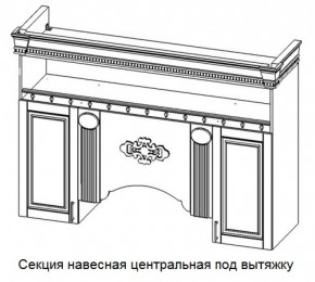 Секция навесная центральная под вытяжку "Верона" (1700) в Красноуральске - krasnouralsk.ok-mebel.com | фото