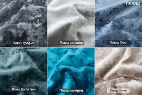 ШЕЛБИ Кресло (в ткани коллекции Ивару № 5 Плюш, Романо) в Красноуральске - krasnouralsk.ok-mebel.com | фото 7