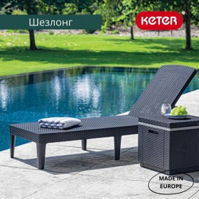 Шезлонг Джайпур (Jaipur Sun lounger) графит в Красноуральске - krasnouralsk.ok-mebel.com | фото 3