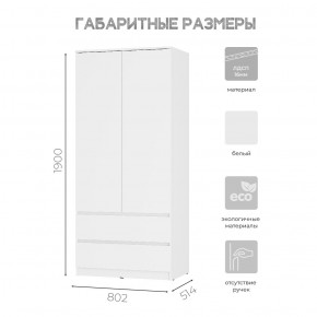 Шкаф 2-х створчатый Симпл ШК-03 (белый) в Красноуральске - krasnouralsk.ok-mebel.com | фото 3