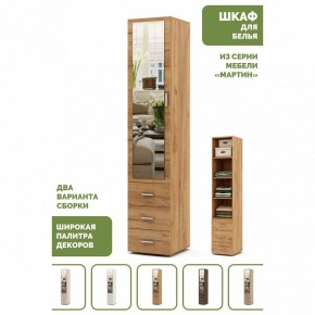 Шкаф для белья Мартин-2 в Красноуральске - krasnouralsk.ok-mebel.com | фото 4