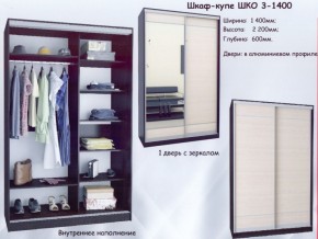 Шкаф-купе ШКО-3 1400 мм зеркало/зеркало в Красноуральске - krasnouralsk.ok-mebel.com | фото 5