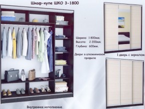 Шкаф-купе ШКО-3 1800 мм зеркало/зеркало/зеркало в Красноуральске - krasnouralsk.ok-mebel.com | фото 4