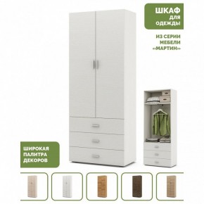 Шкаф платяной Мартин-4 в Красноуральске - krasnouralsk.ok-mebel.com | фото 4