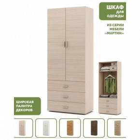 Шкаф платяной Мартин-4 в Красноуральске - krasnouralsk.ok-mebel.com | фото 4