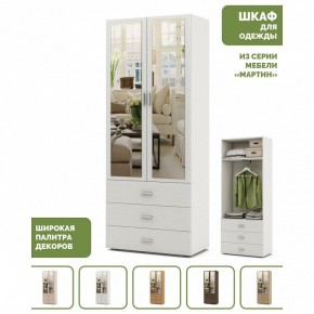 Шкаф платяной Мартин-6 в Красноуральске - krasnouralsk.ok-mebel.com | фото 4