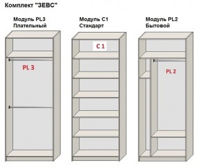 Шкаф распашной серия «ЗЕВС» (PL3/С1/PL2) Серый камень/Небраска натуральный в Красноуральске - krasnouralsk.ok-mebel.com | фото 2
