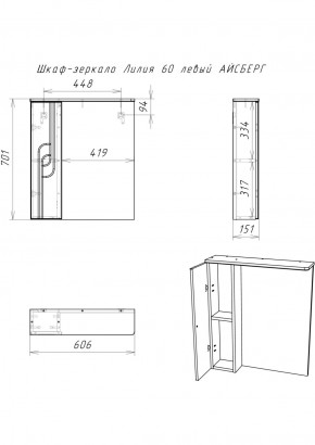 Шкаф-зеркало Лилия 60 левый АЙСБЕРГ (DA2008HZ) в Красноуральске - krasnouralsk.ok-mebel.com | фото 6